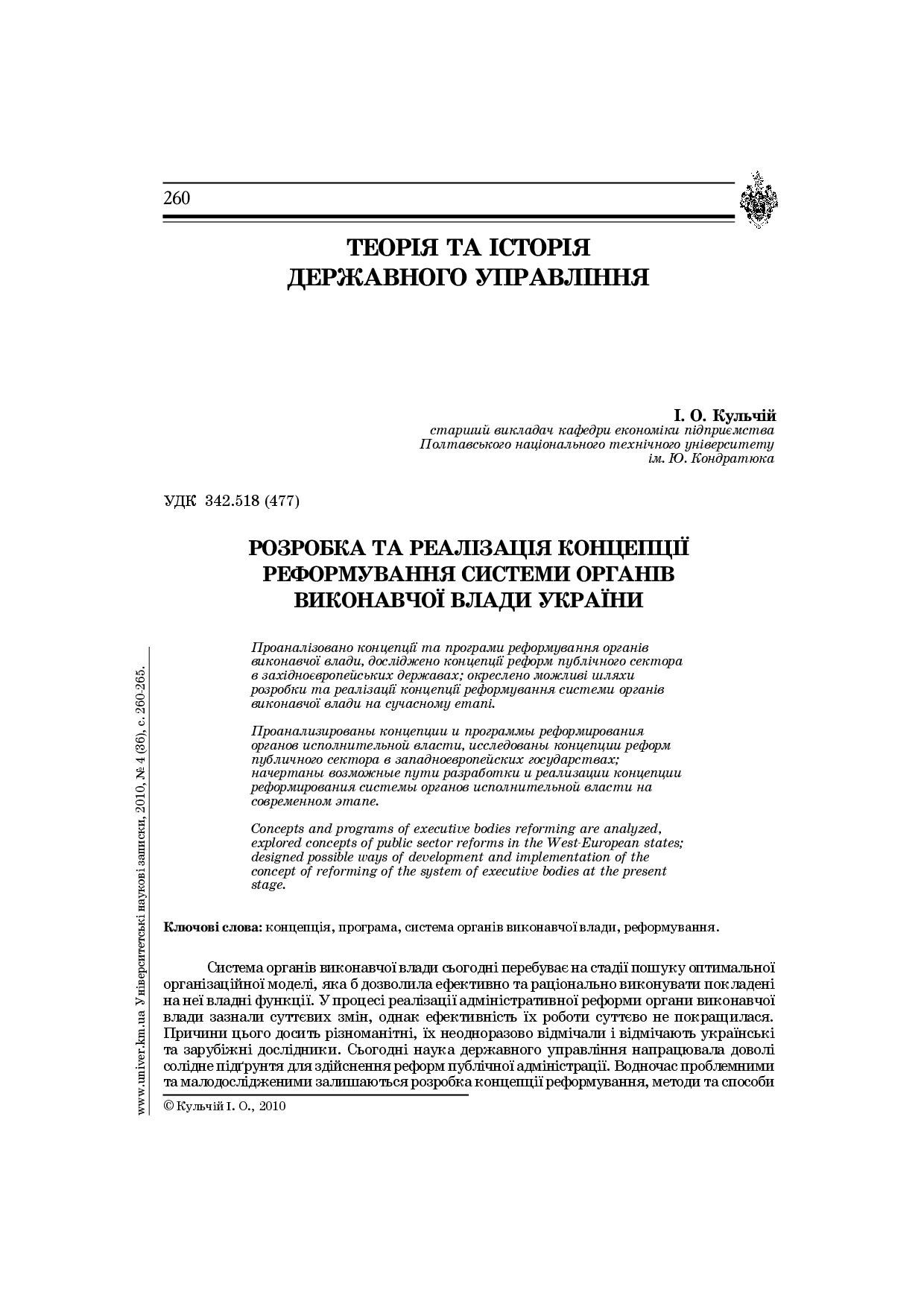 Unzap_2010_4_45