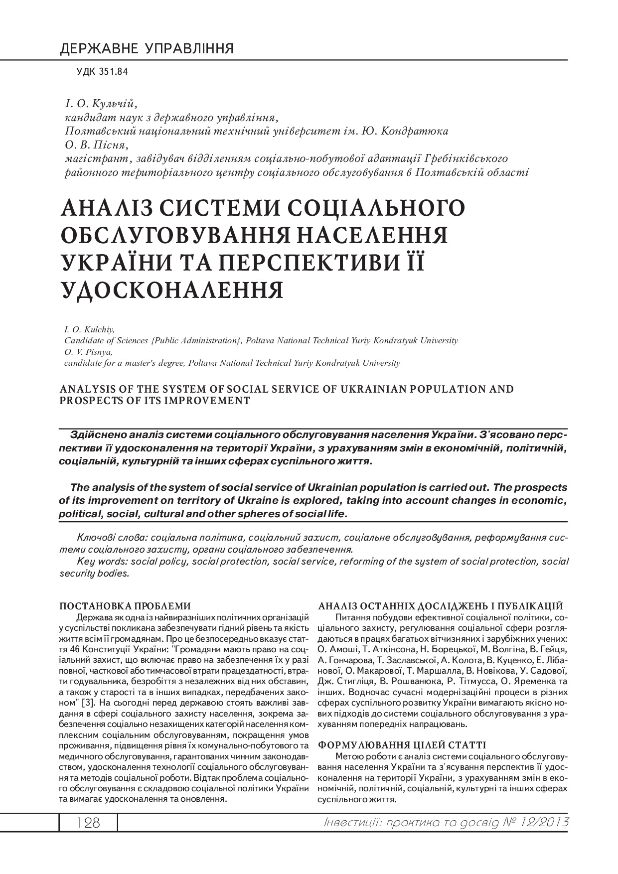 ipd_2013_12_32