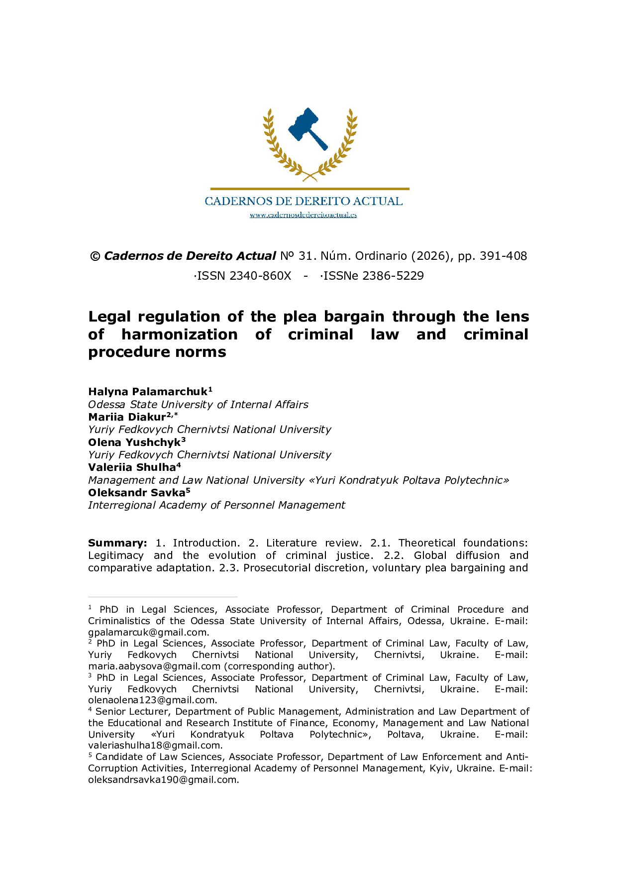 Стаття