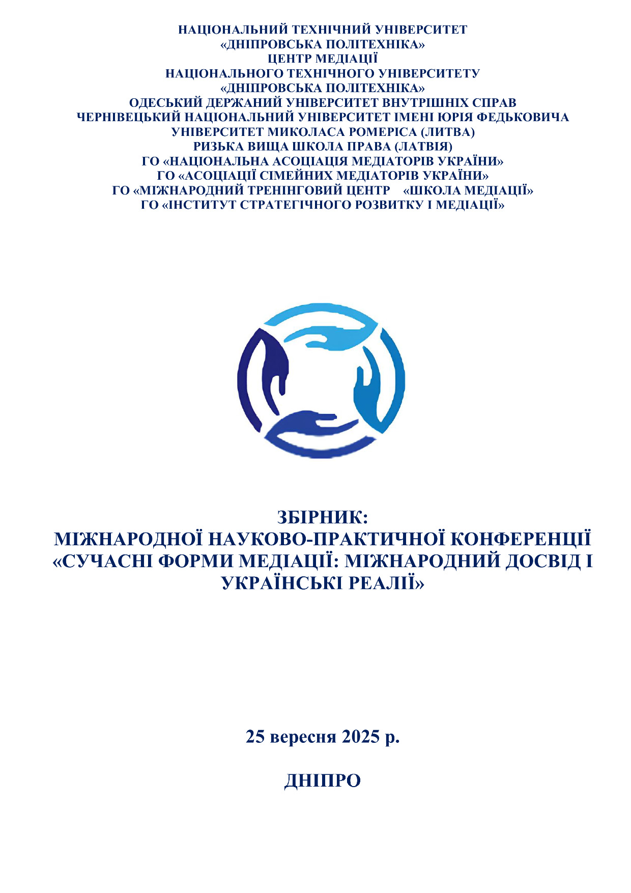 тези