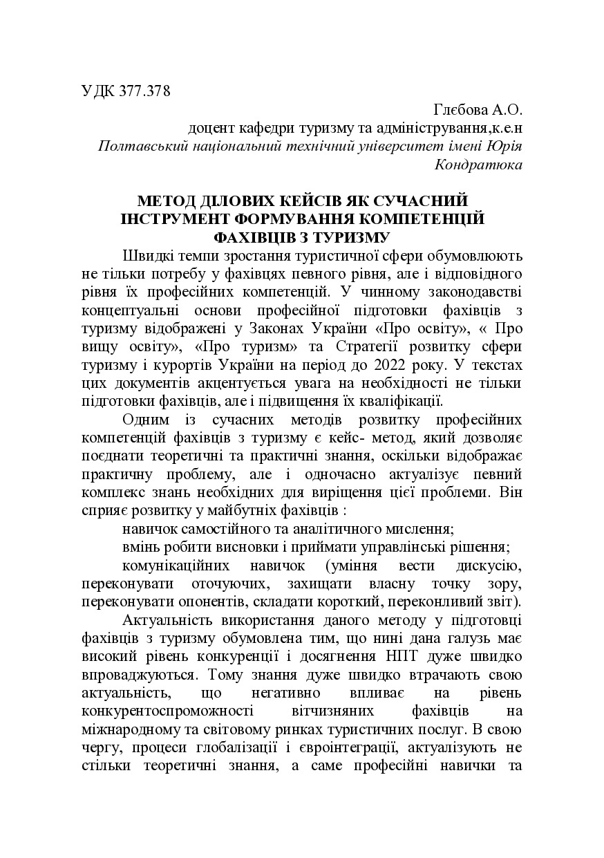tezu_glebova