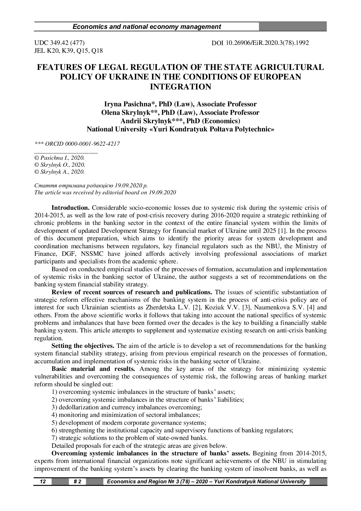 ЕіР_3_78_Пасічна