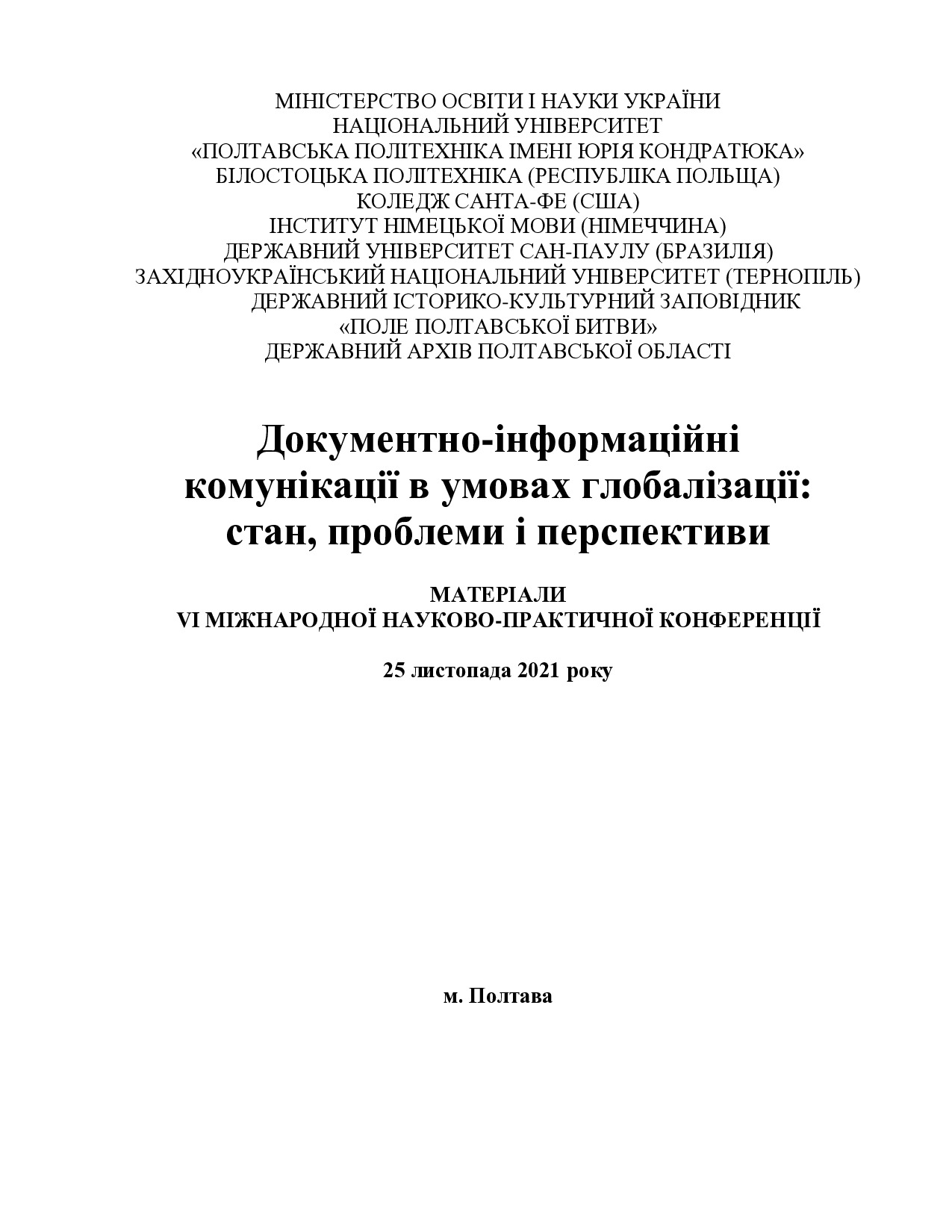 +Збірник. 2021_Мізіна
