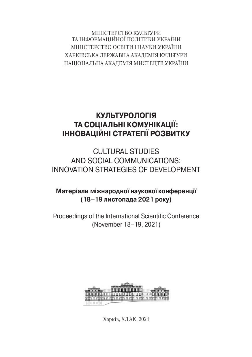 Conf-_043D_2021_Вас