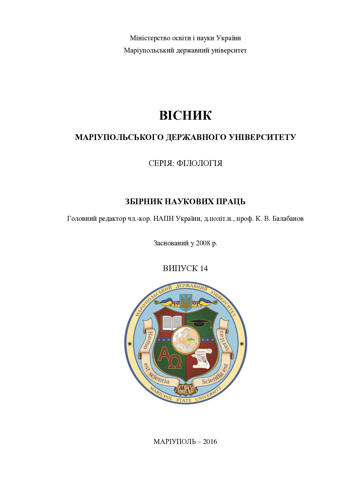 Категорійний різновид