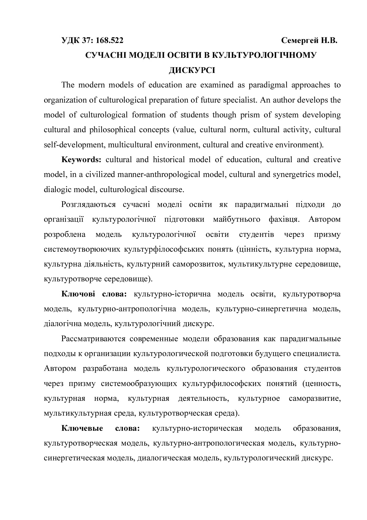 мо дискурс