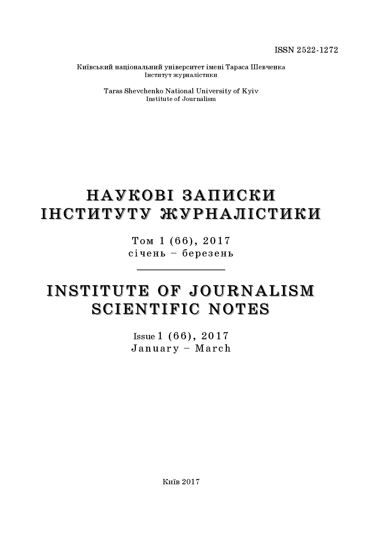 Лисенко%2c Дорошенко