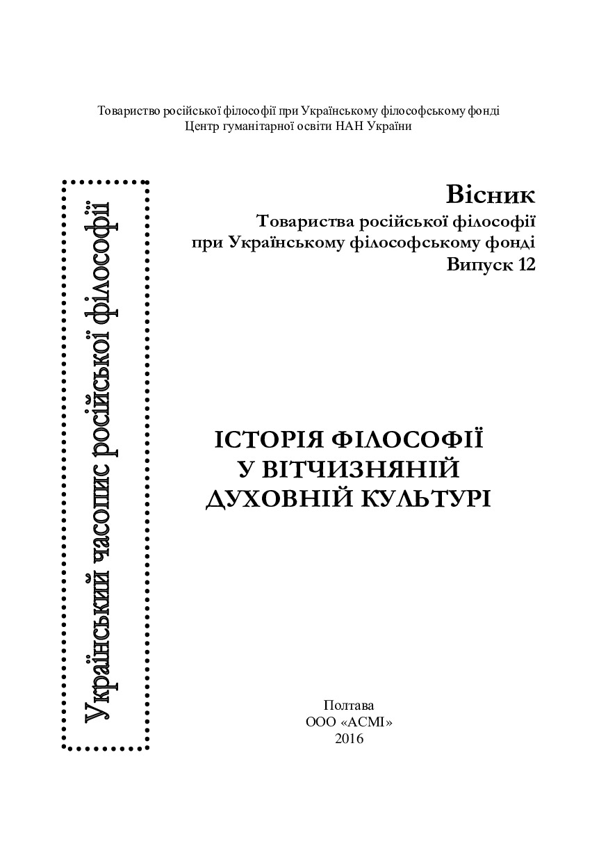 Моральні вершини