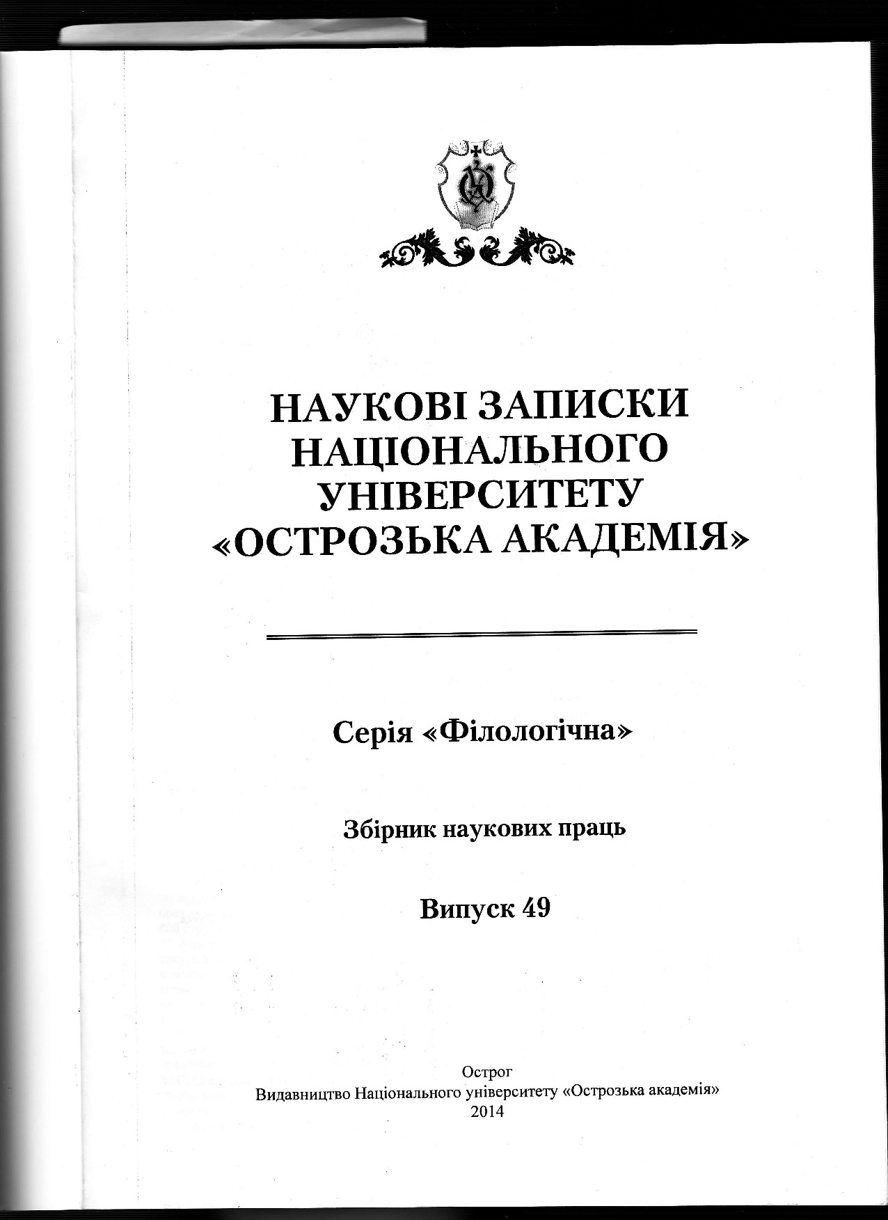 Складнонульсуфіксаьні ад'єктивні деривати