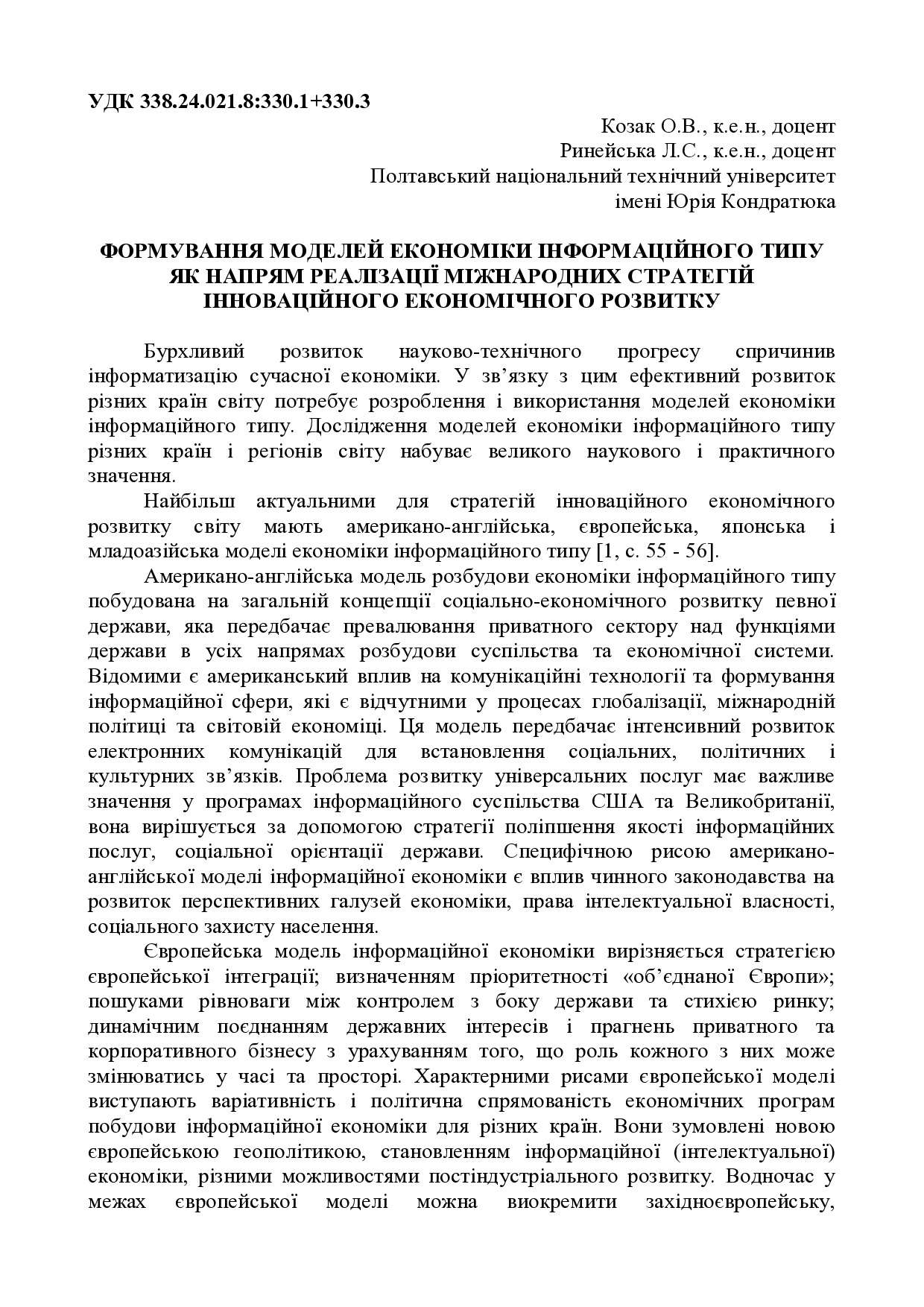 Документ Microsoft Word
