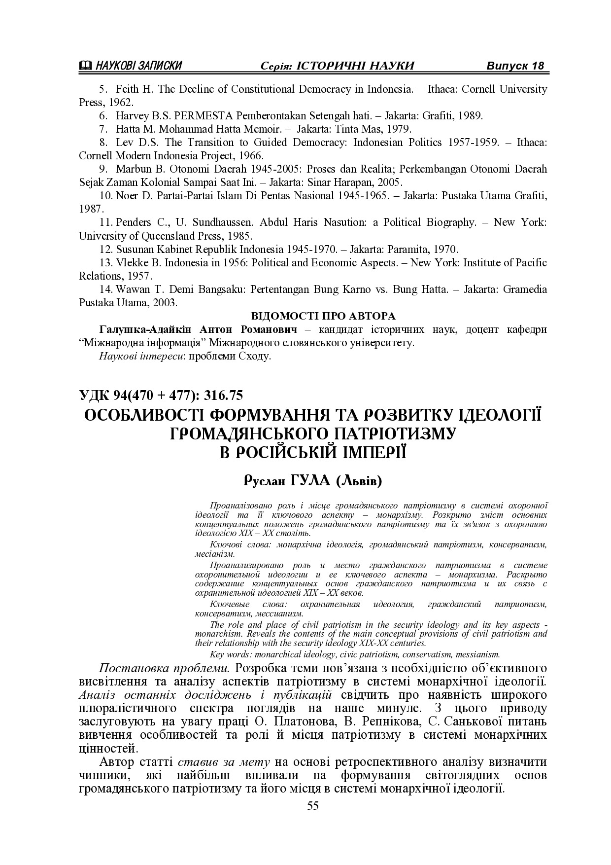 Особливості_i_2013_18_14