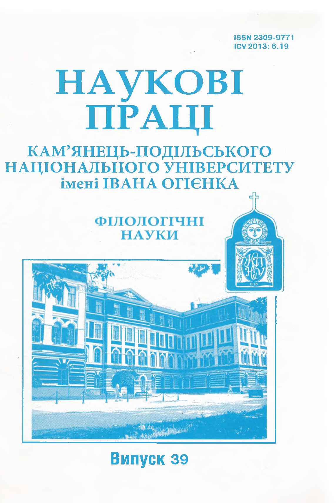 Багатогранність поетичного світу