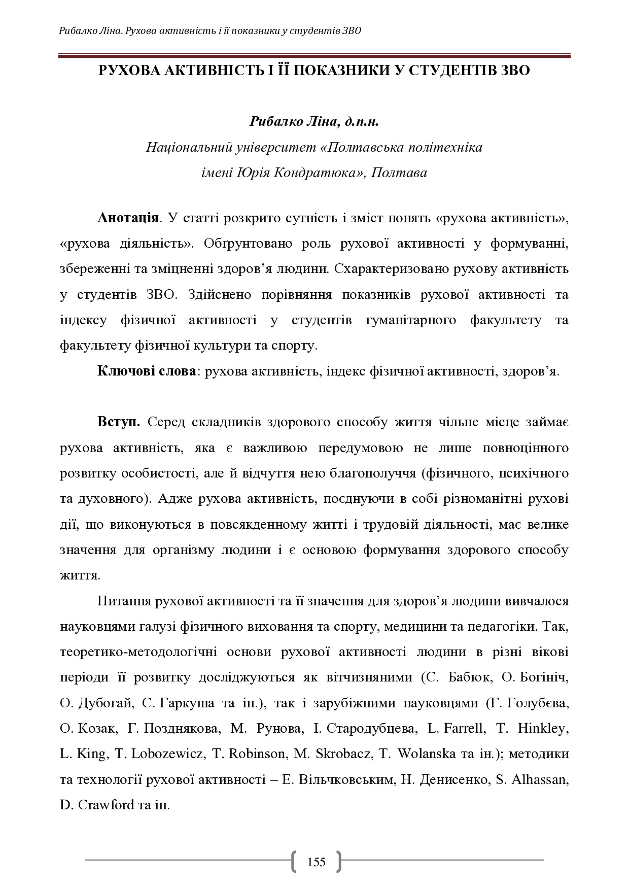 249708-Текст статті-573083-1-10-20211228