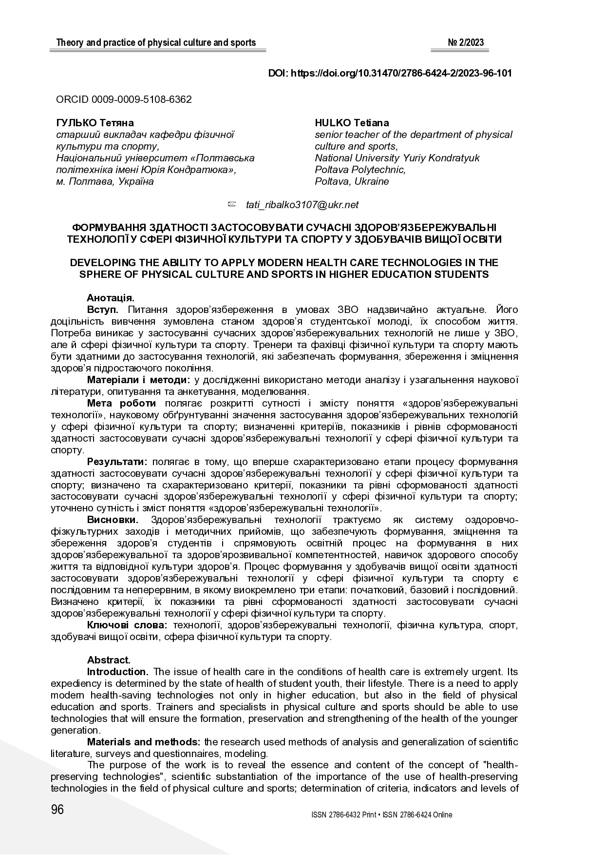 Theory and Practice of Physical Culture and Sports, Vol. 2 No. 2, 2023-96-101