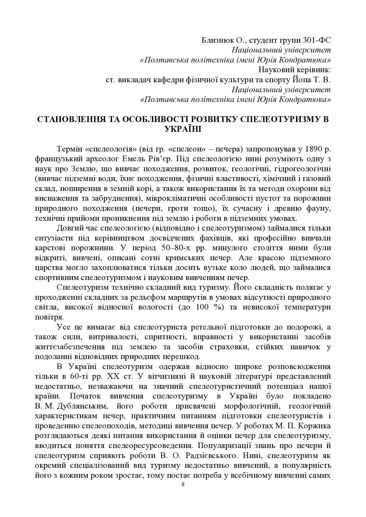ЗБІРНИК_01.12.2021 pdf-8-10