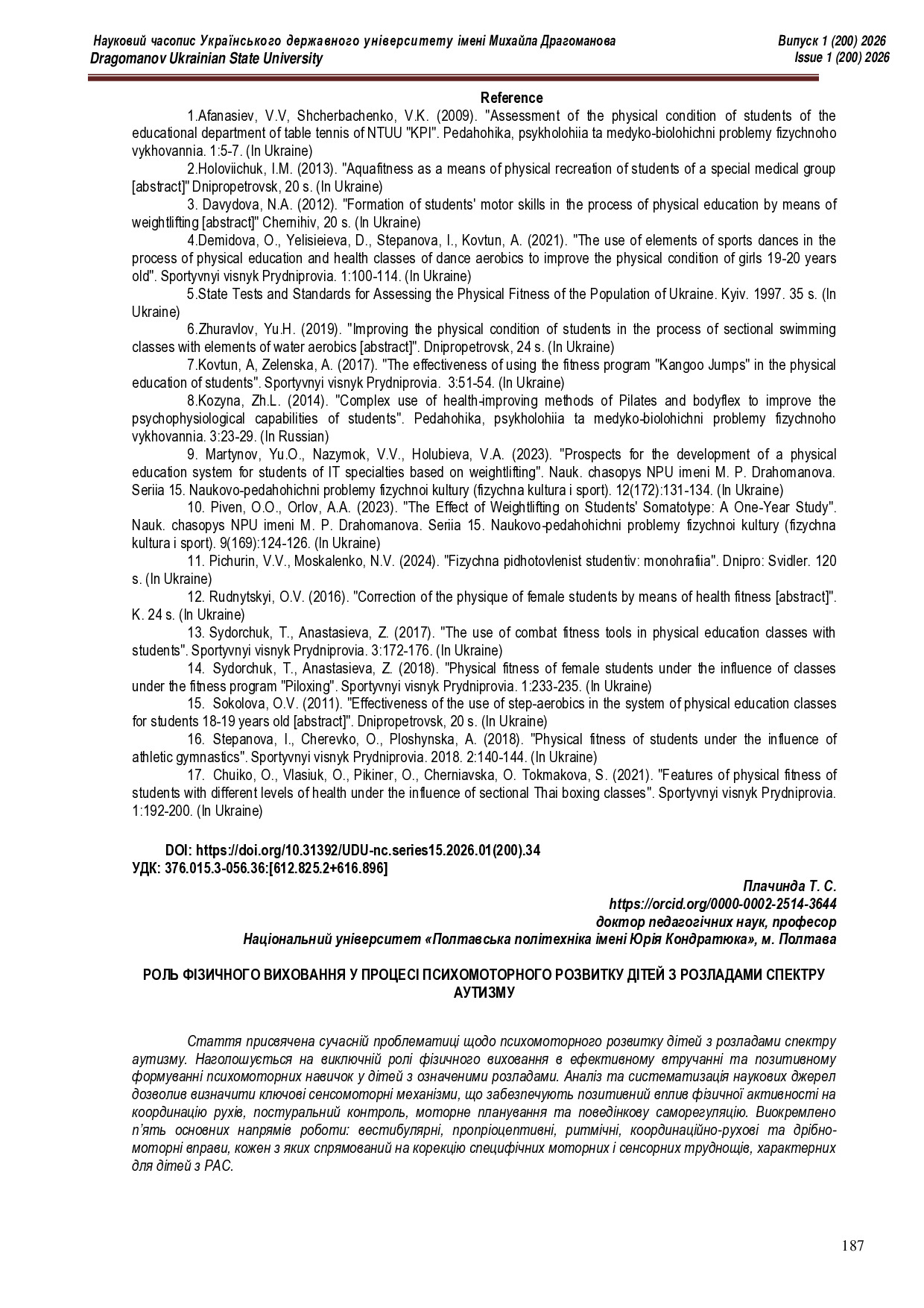 Роль фізичного виховання у процесі психомoторного розвитку дітей з розладами спектру аутизму