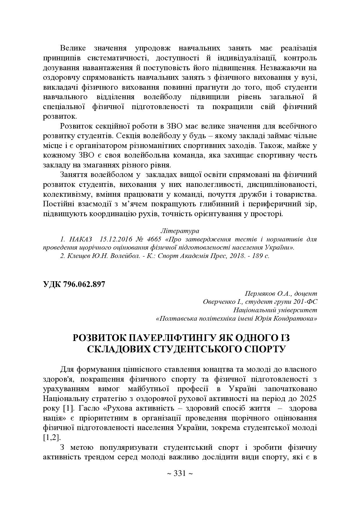 75 Т.2-332-334