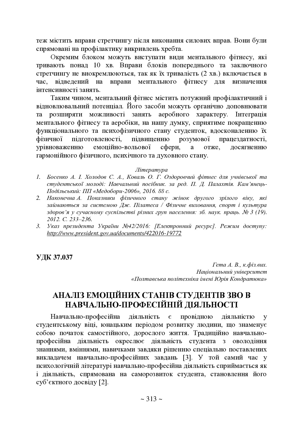 75 Т.2-314-317