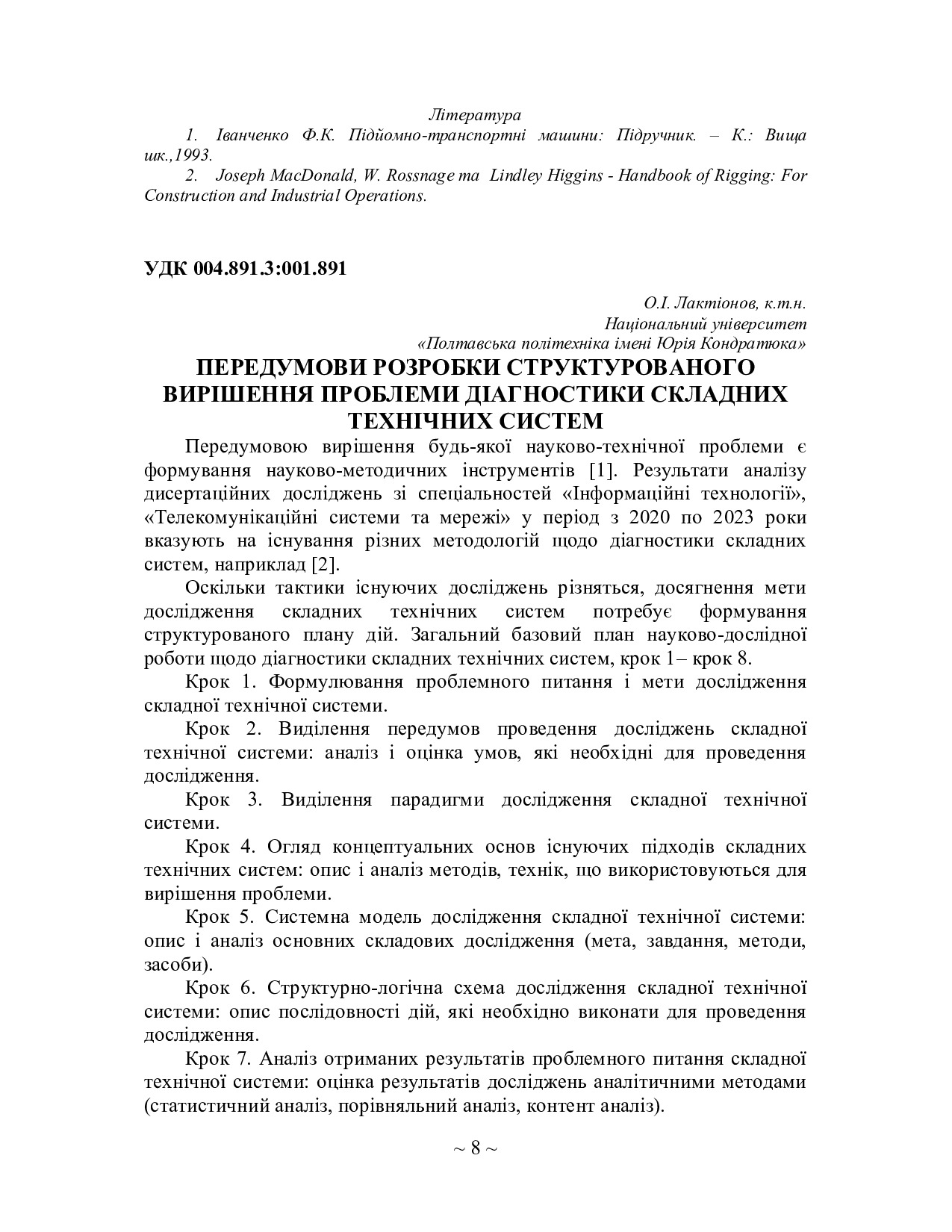 75 Т.1-9-10