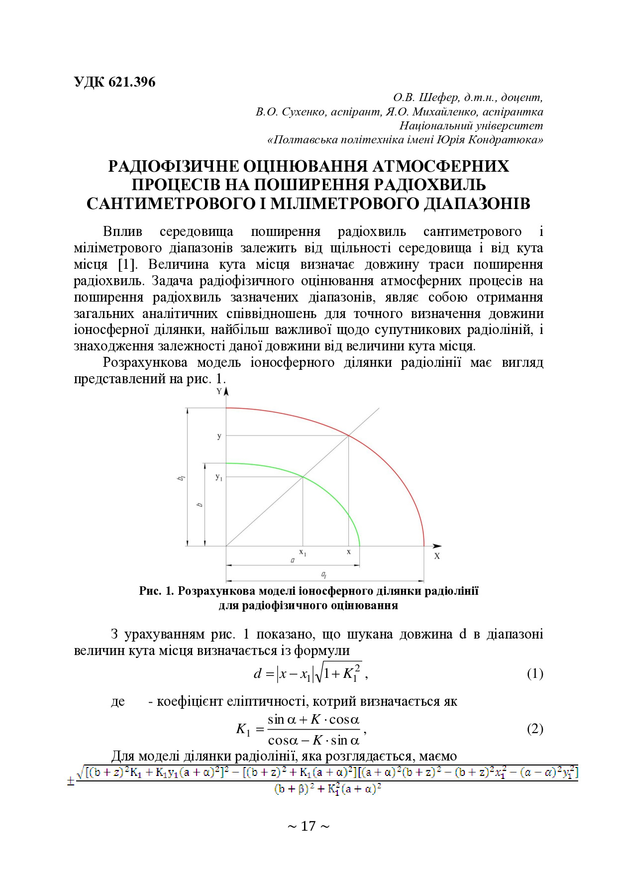 74-та конф Т.1-18-19