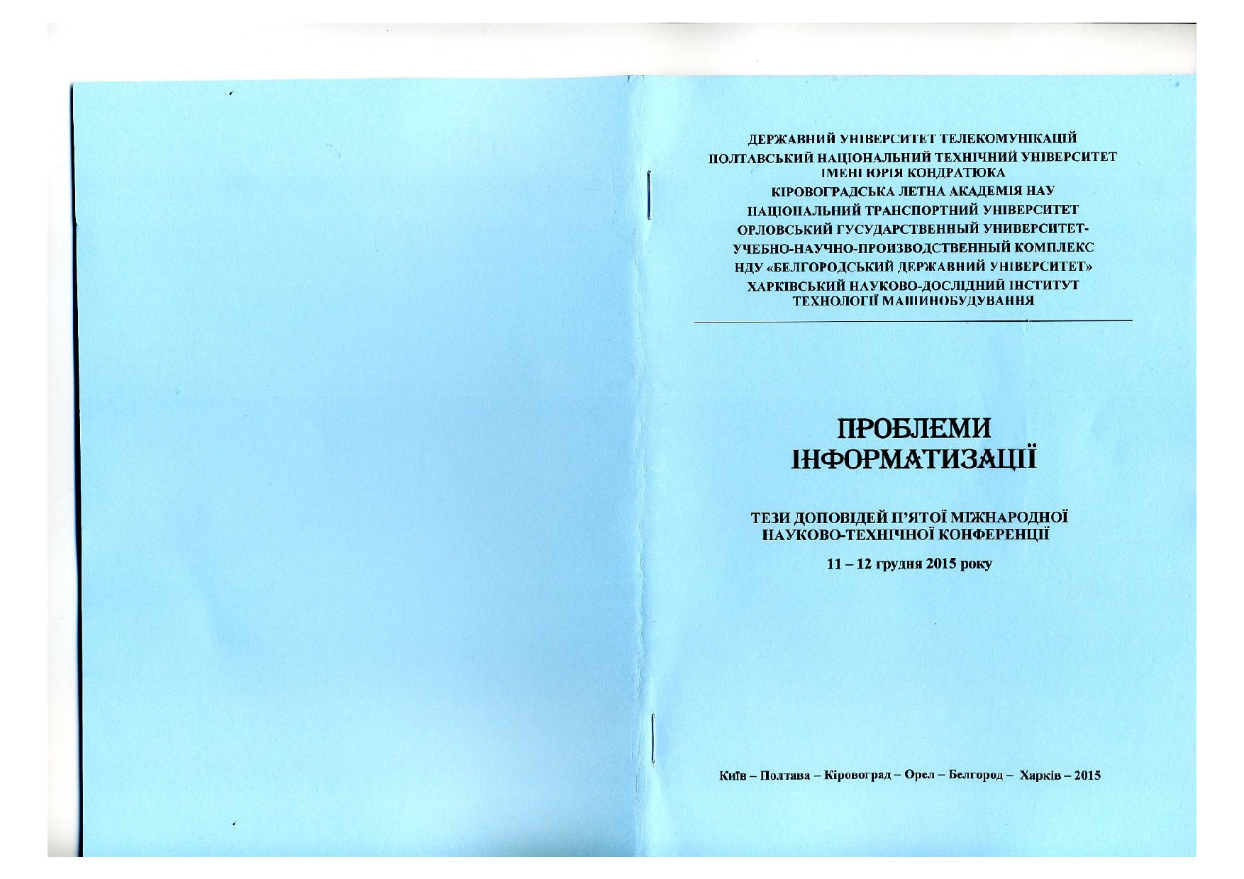 Перспективи застосування концепції гарантованого результату для прийому сигналу