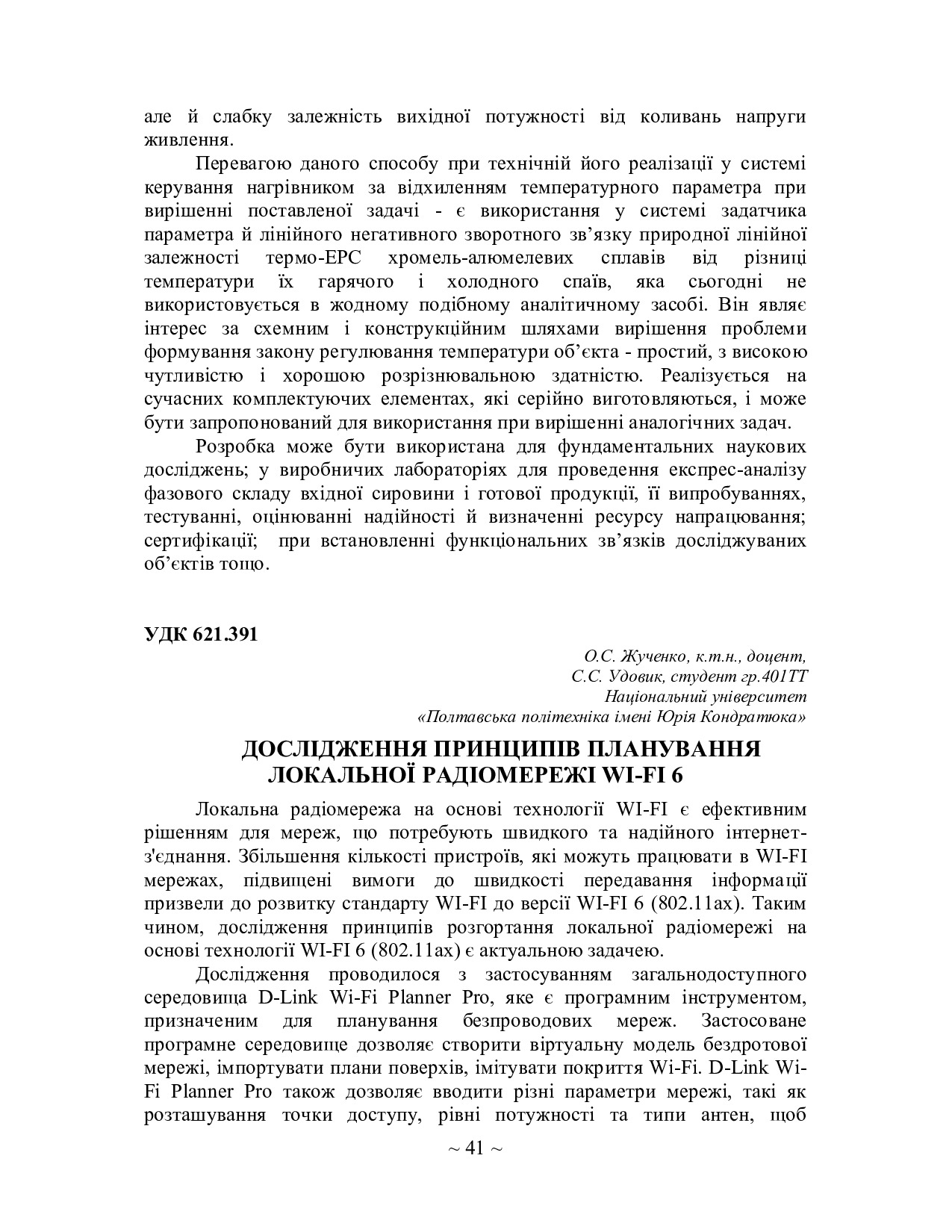 75 Т.1-42-43