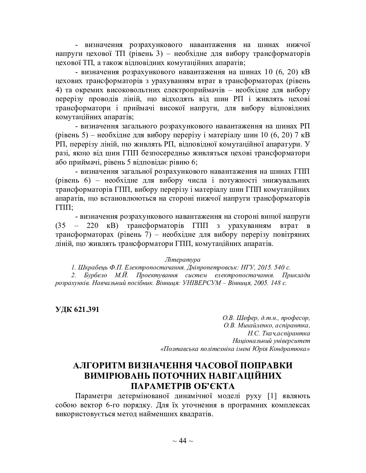 75 Т.1-45-46
