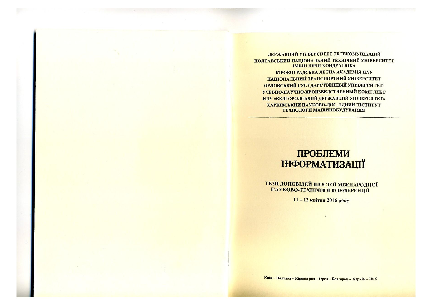 Метод адаптації ноніусного експоненціального фільтра
