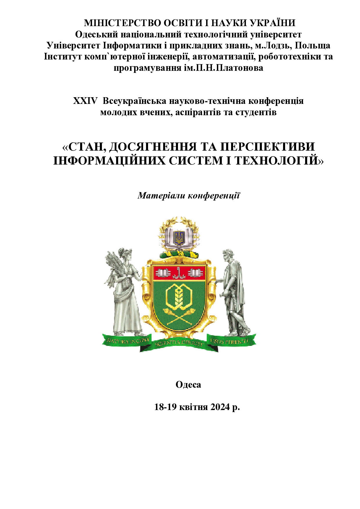 Одеса_358-359