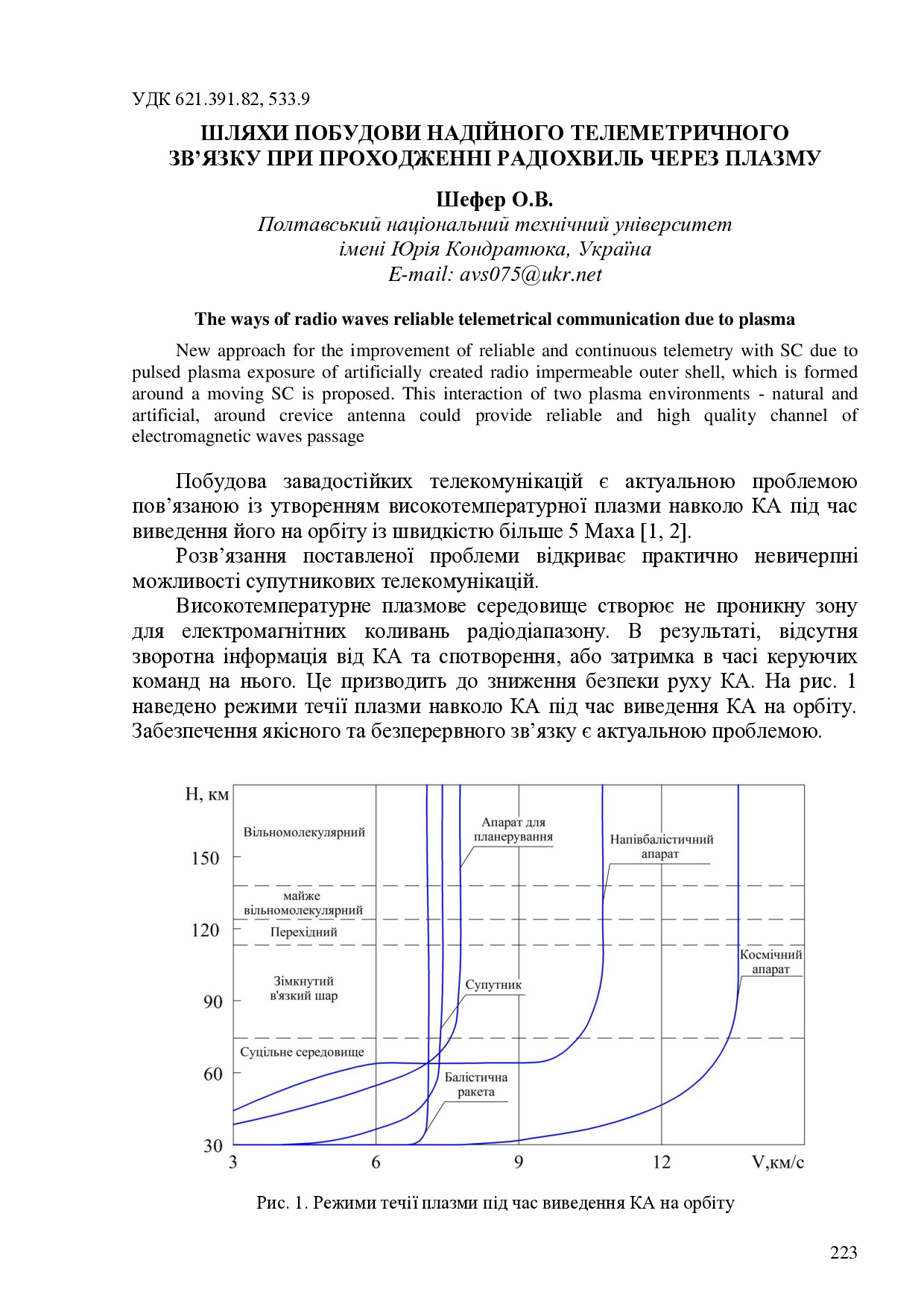 Стаття №13