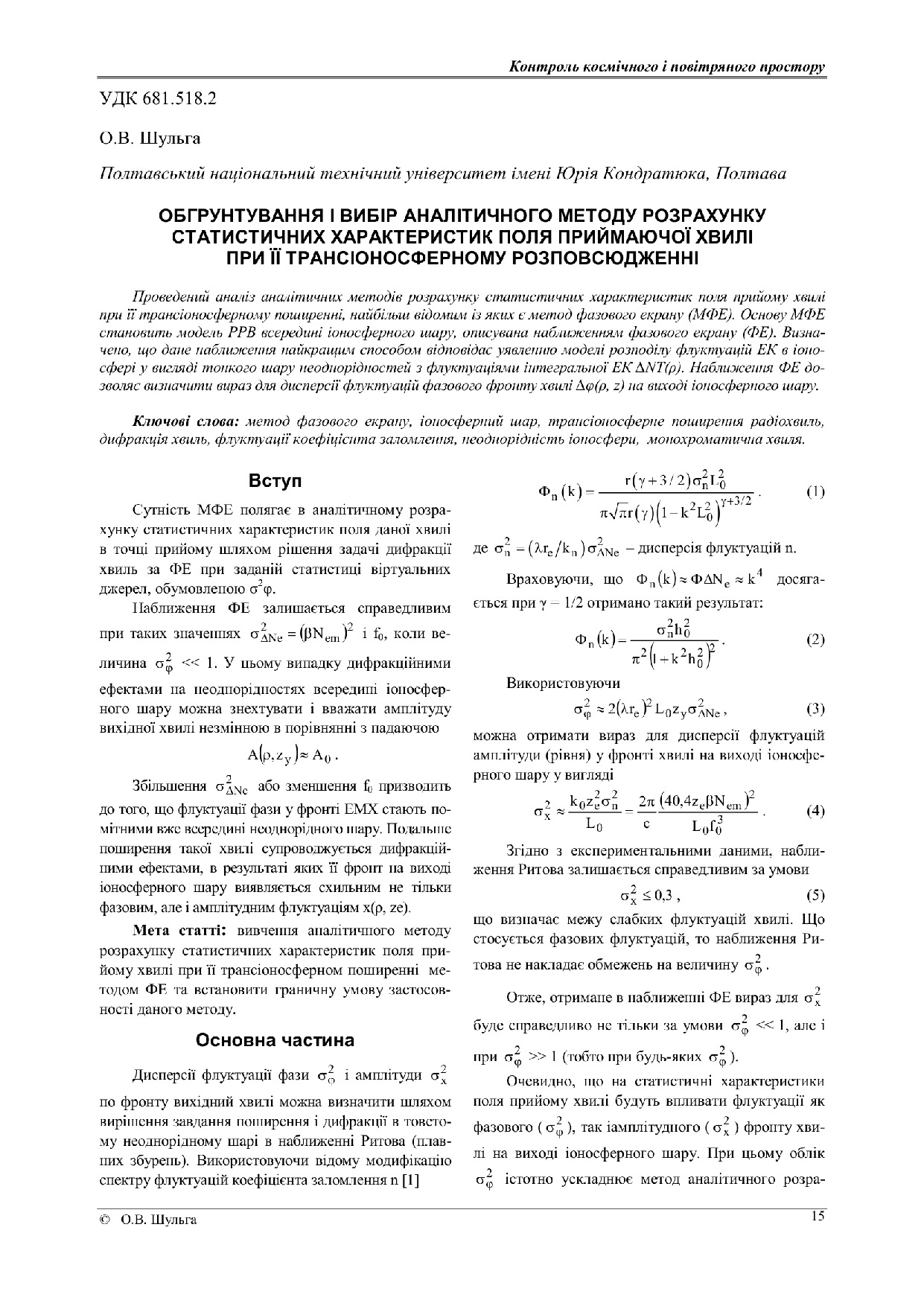 СУНЗ Обгрунтування2016_3_5
