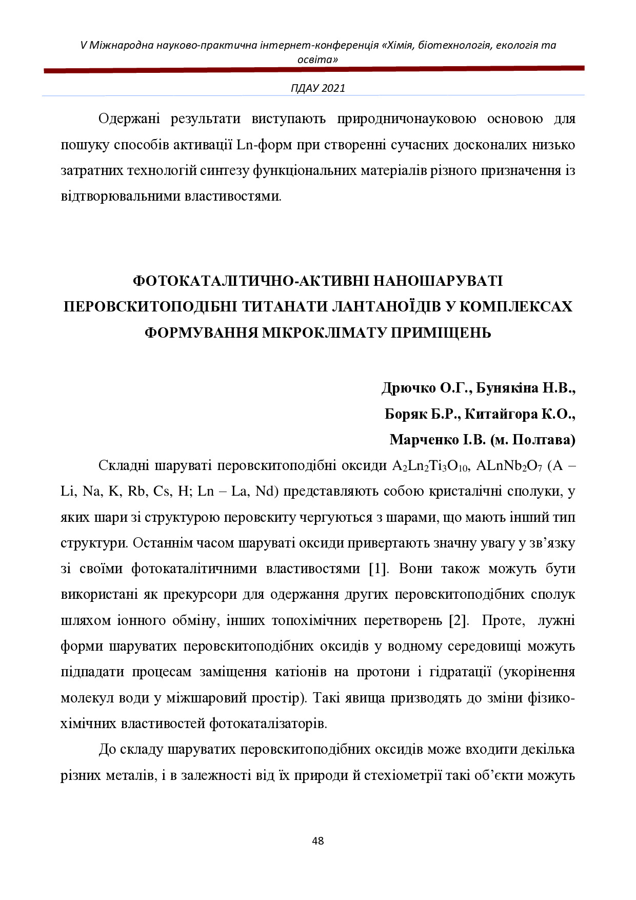 Дрючко_ПДАУ_ 2021_48