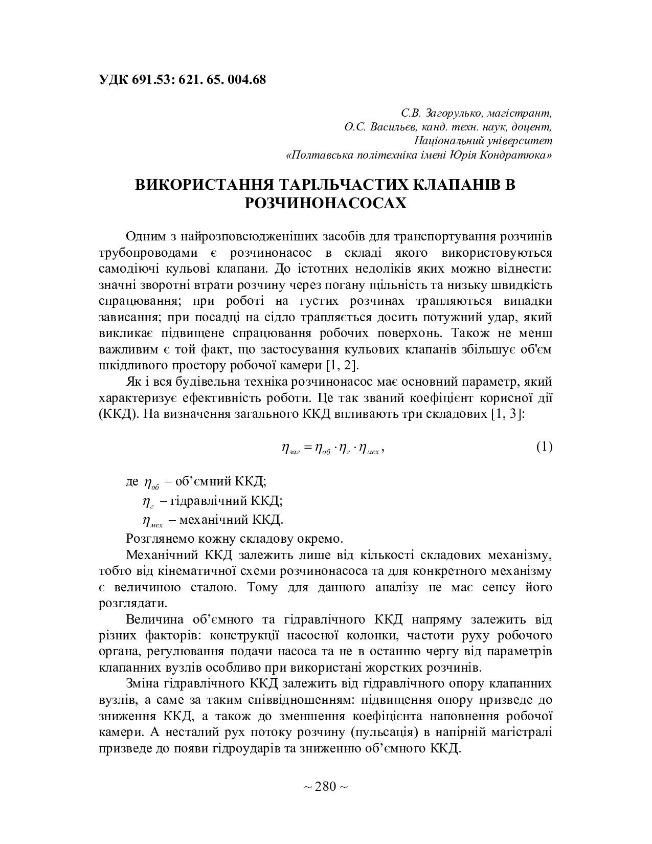 75 Т.1-281-282