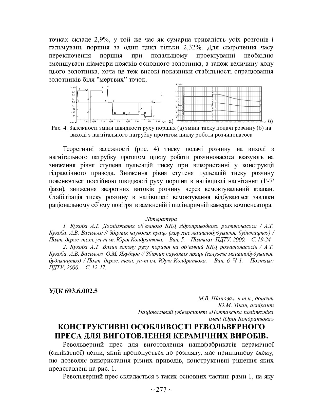 75 Т.1-278-280
