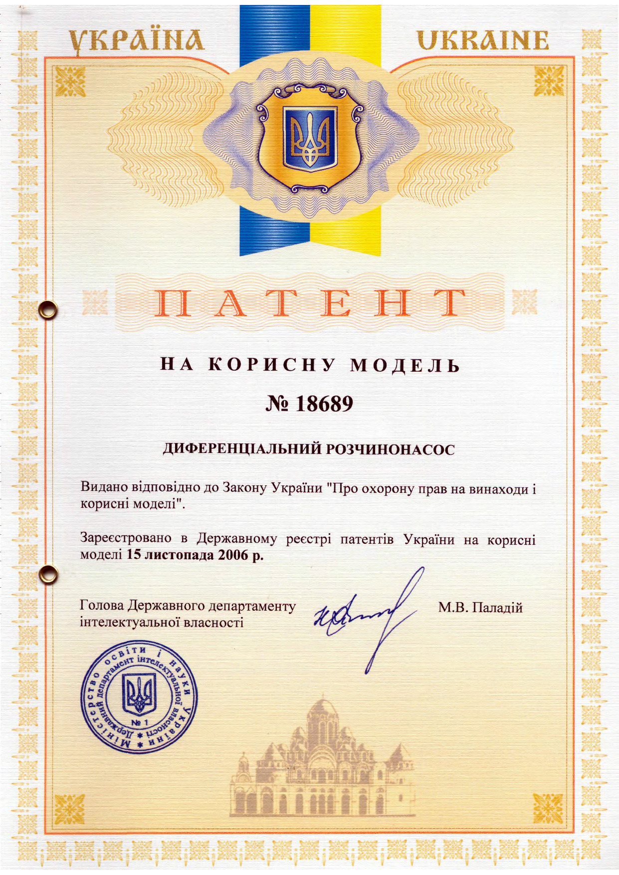 04 Васильєв Є.А. патент