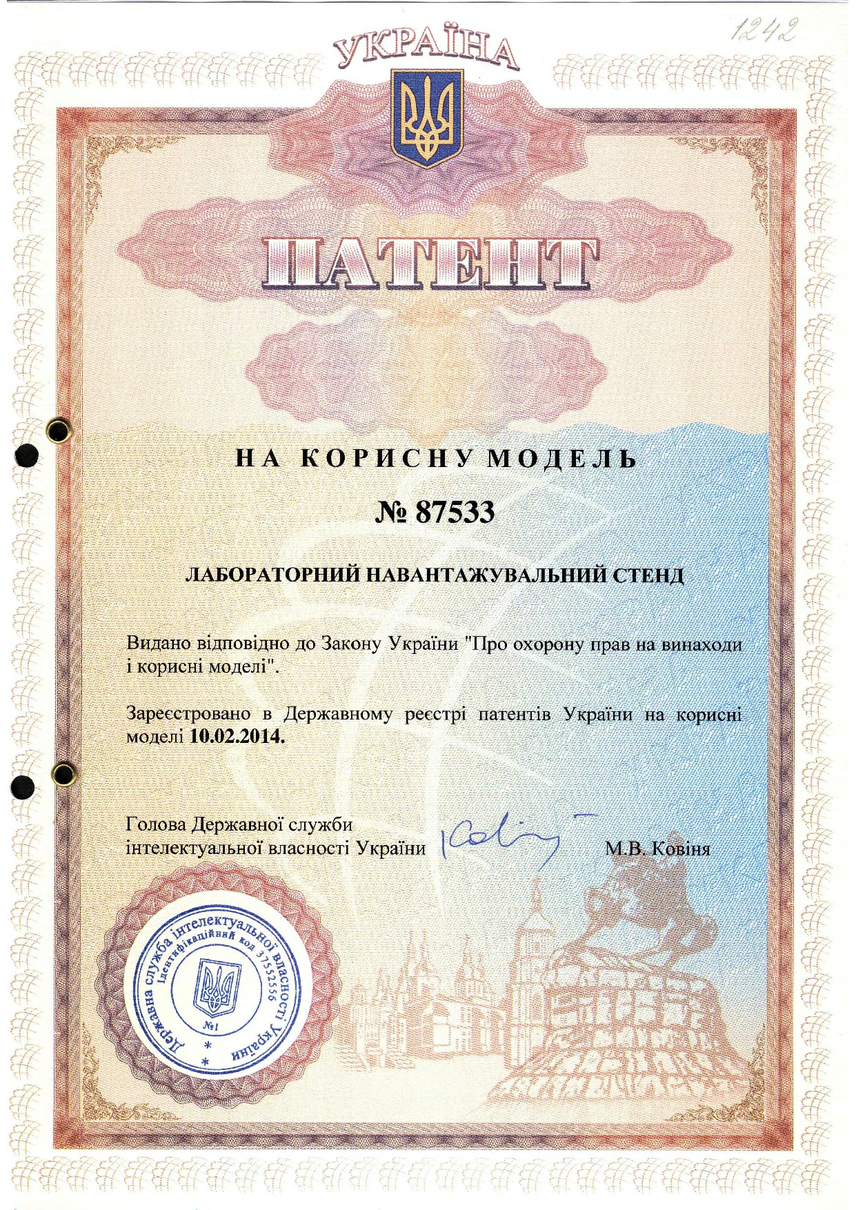 07 Васильєв Є.А. патент