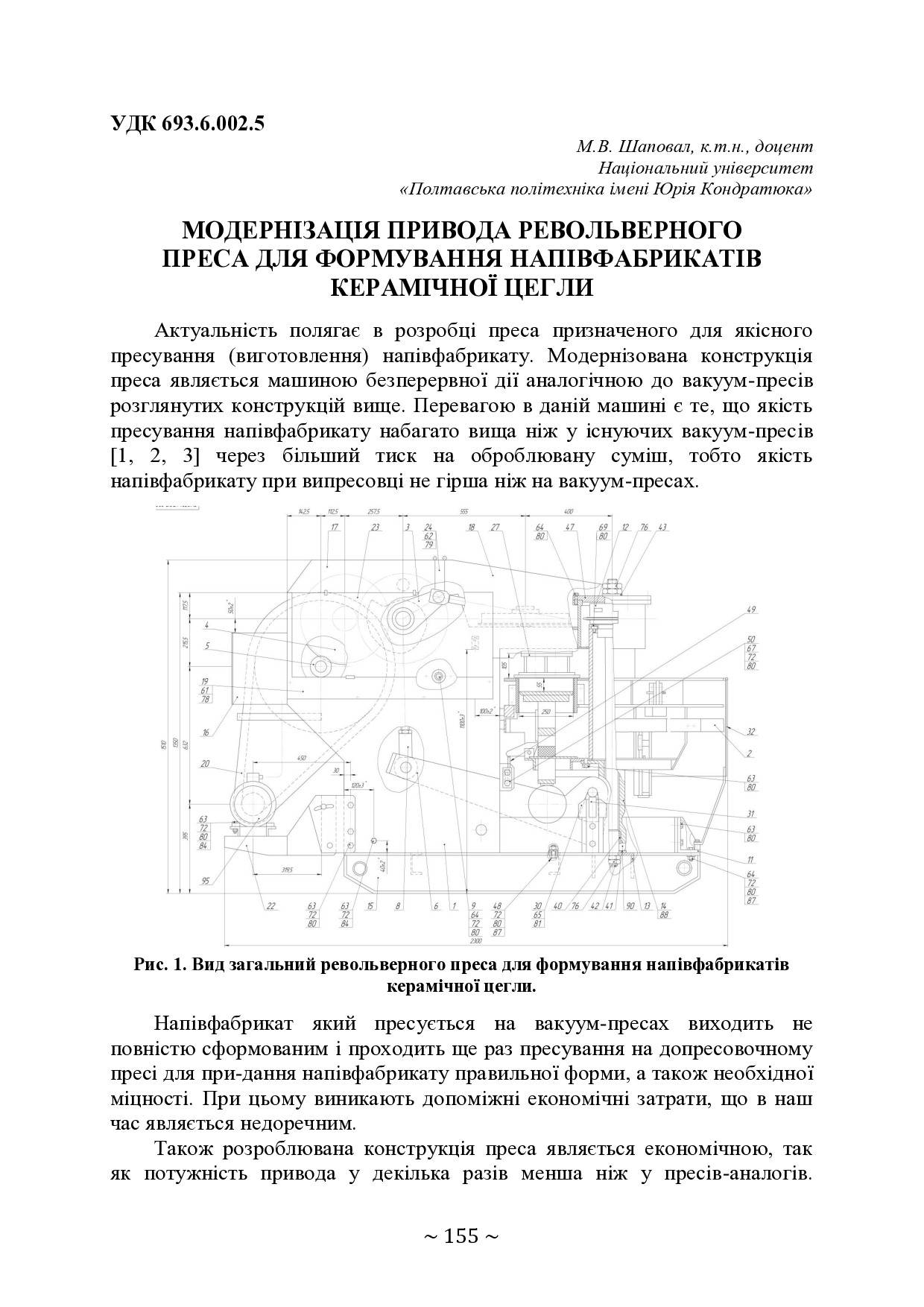 74-та конф Т.1-156-157