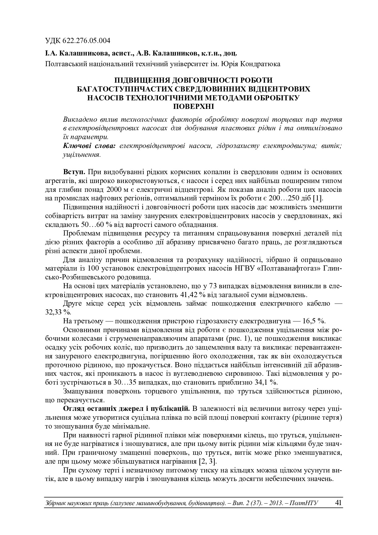 Znpgmb_2013_2_12