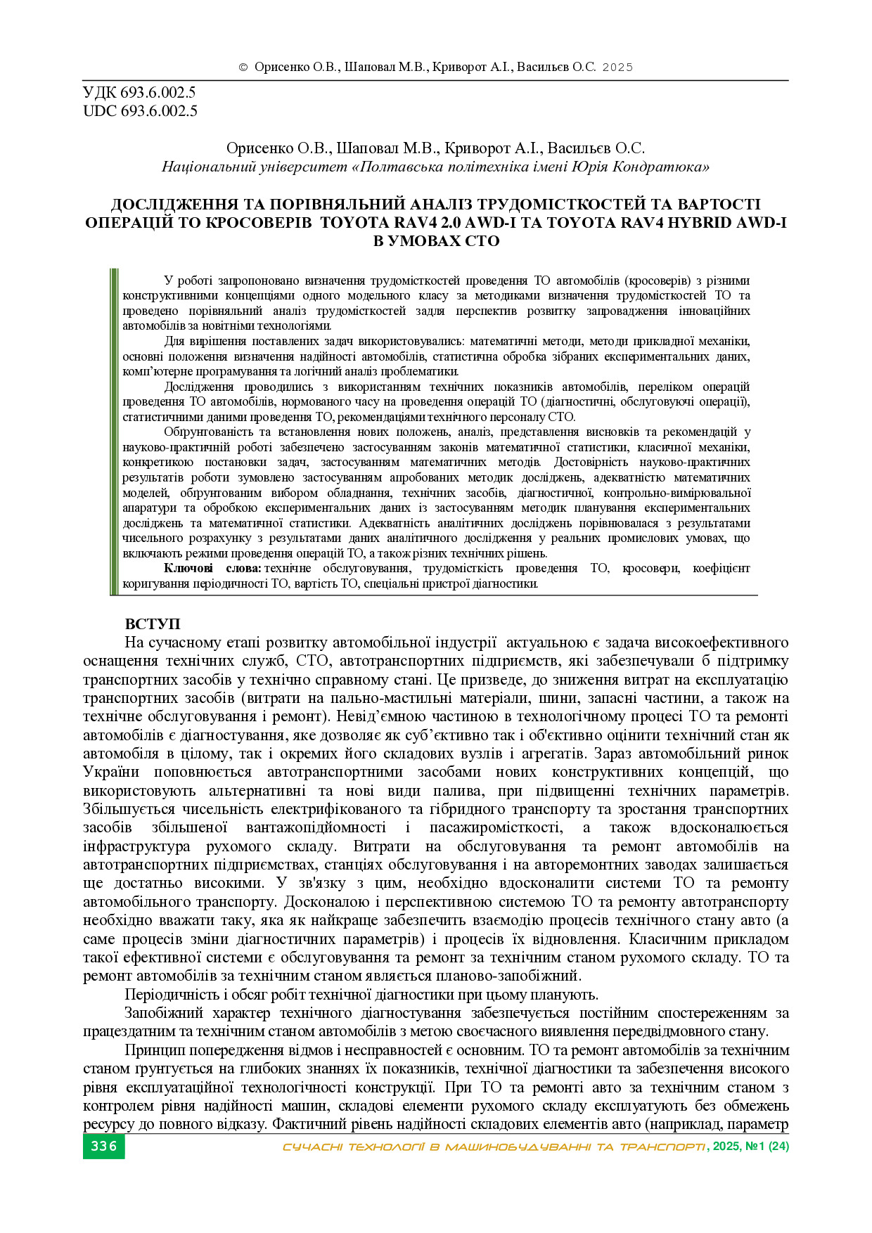 336-347-5843-2-10-20250521