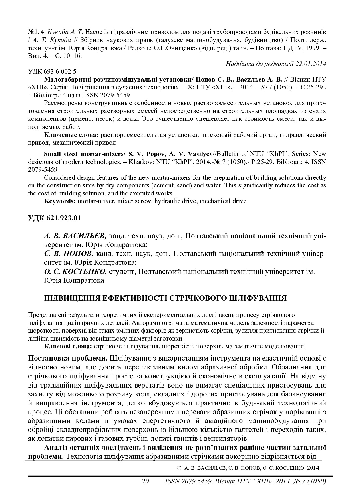 Статья