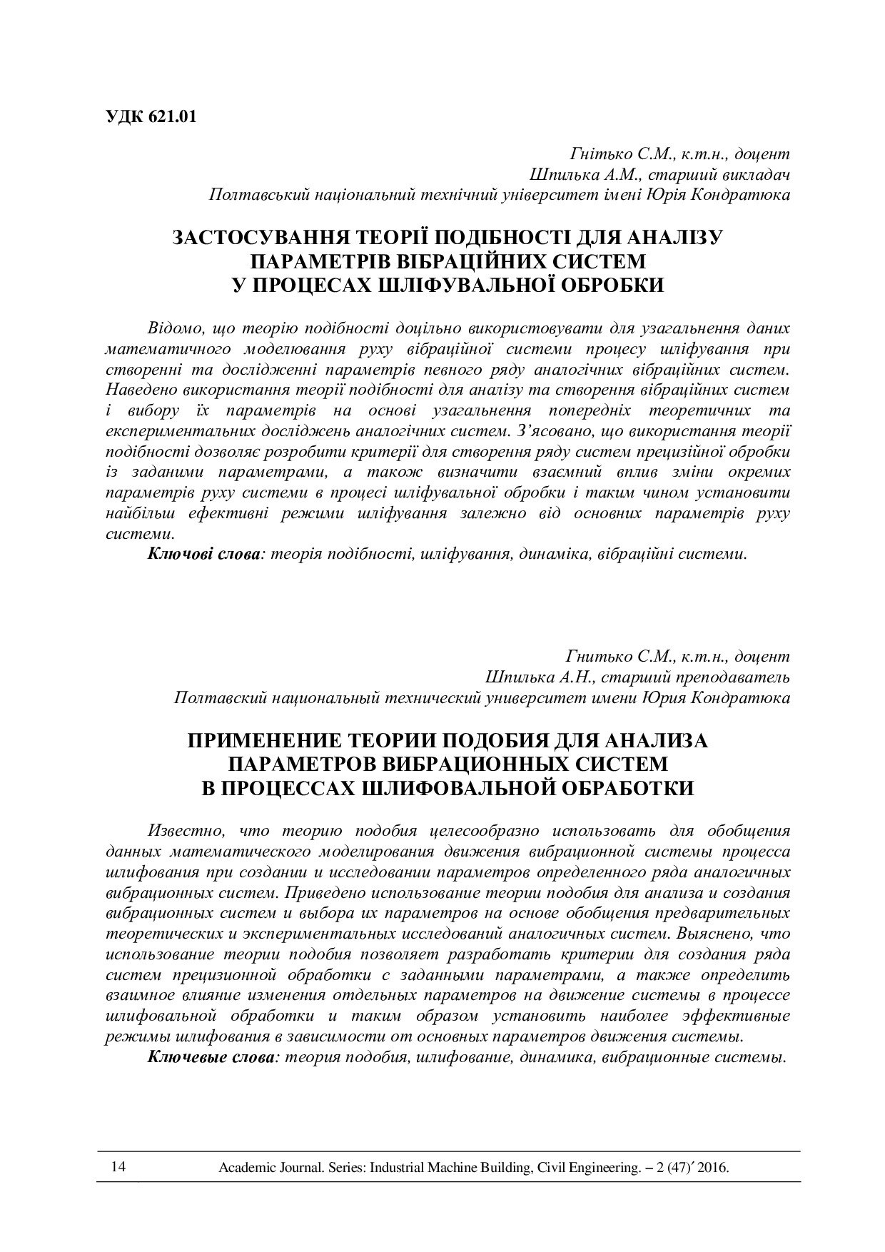 Гнитько