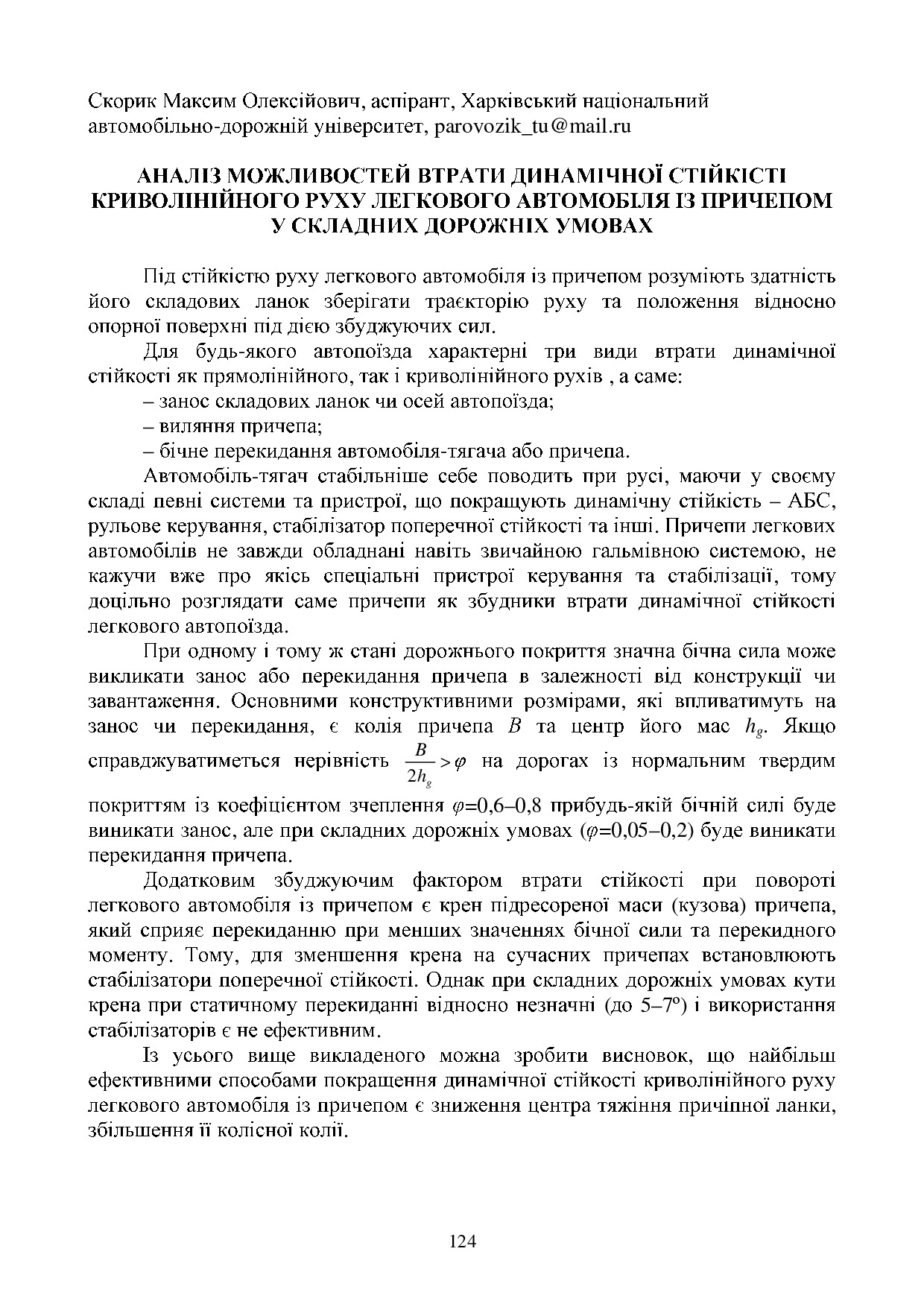 с 124 2016