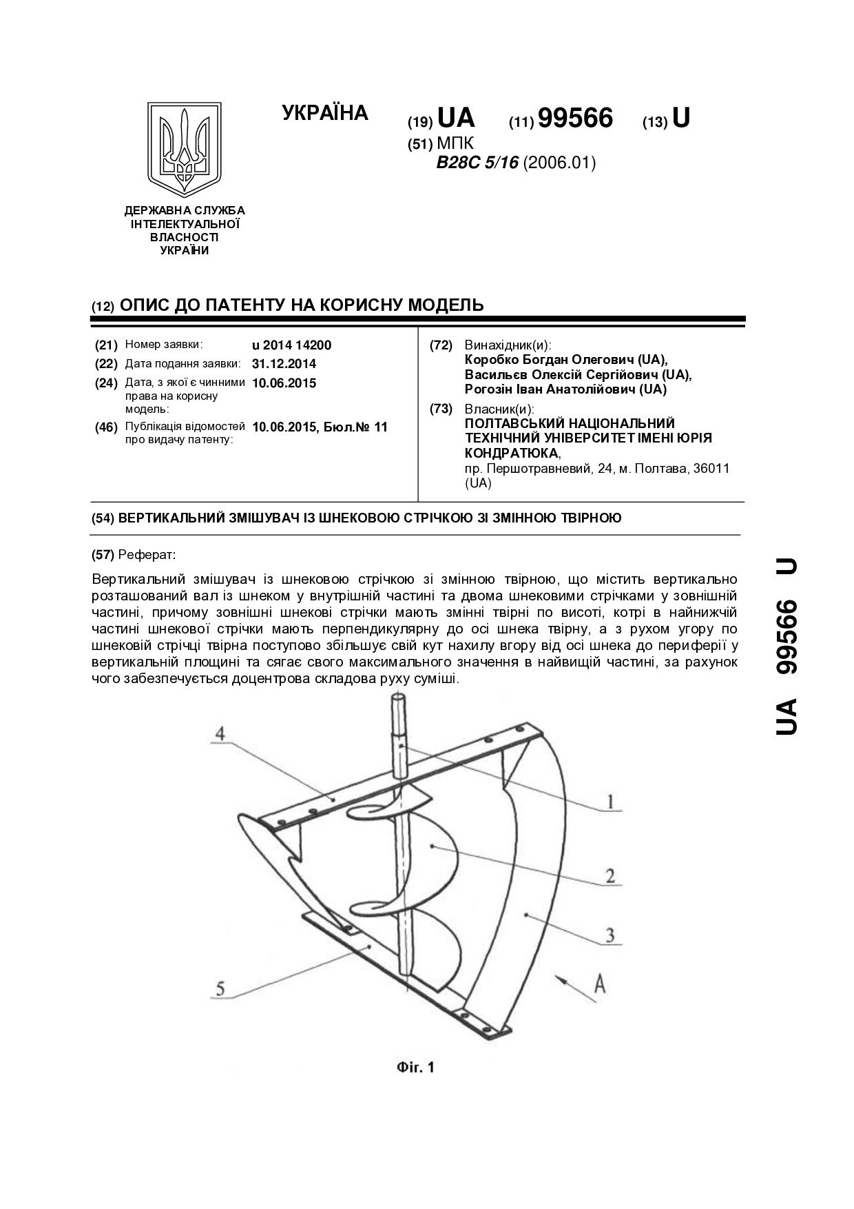 Rohozin 05 patent