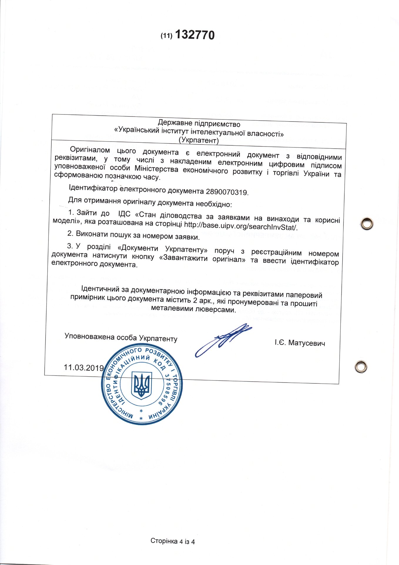 Патент на РО РЗМ220190327_23594580