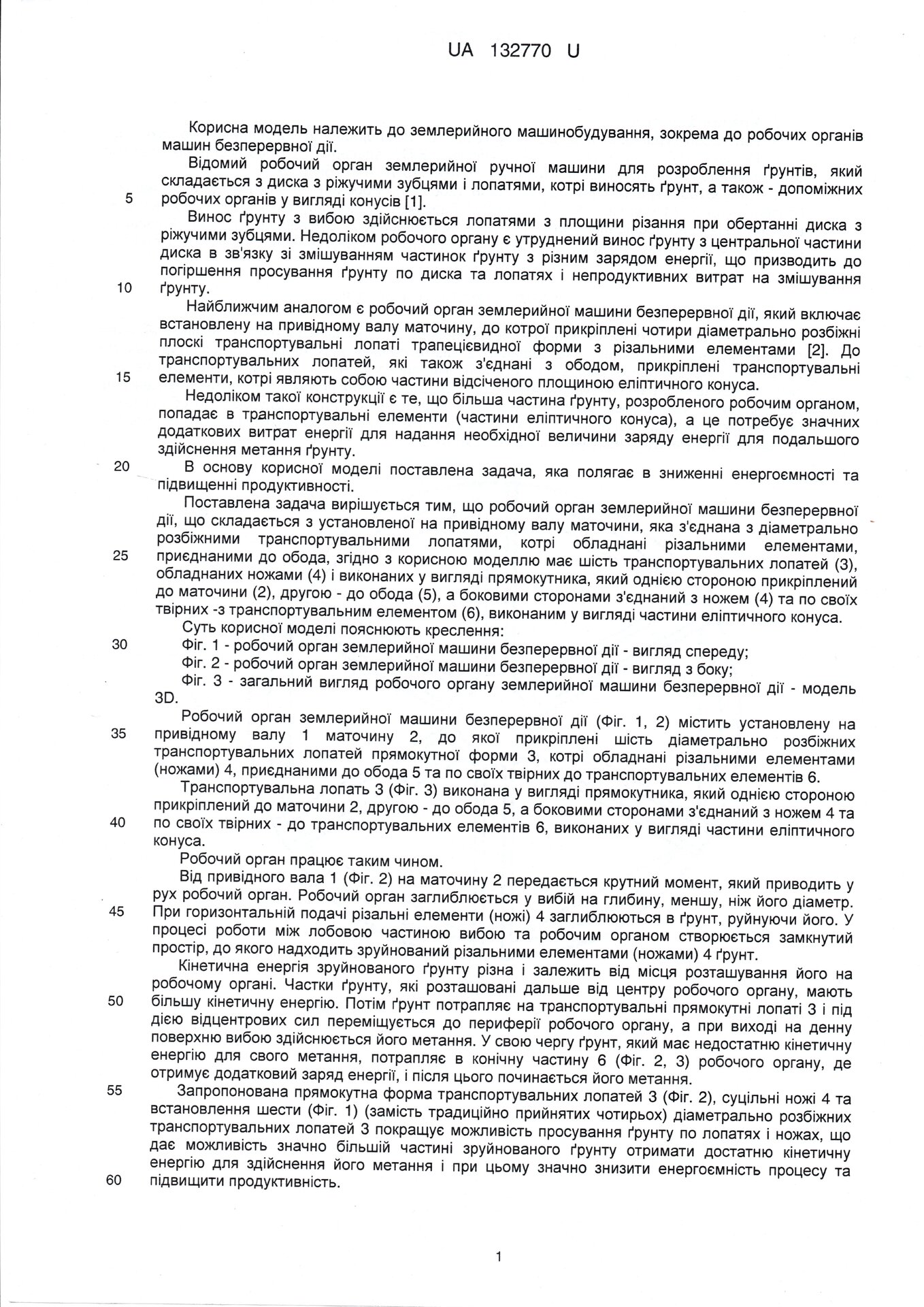 132770с 1