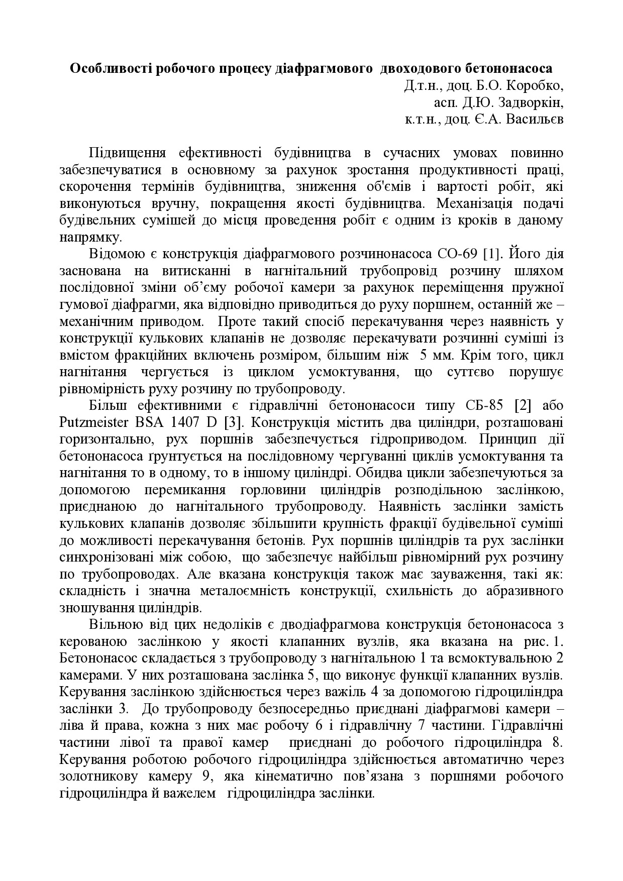 07 Васильєв Є.А. тези