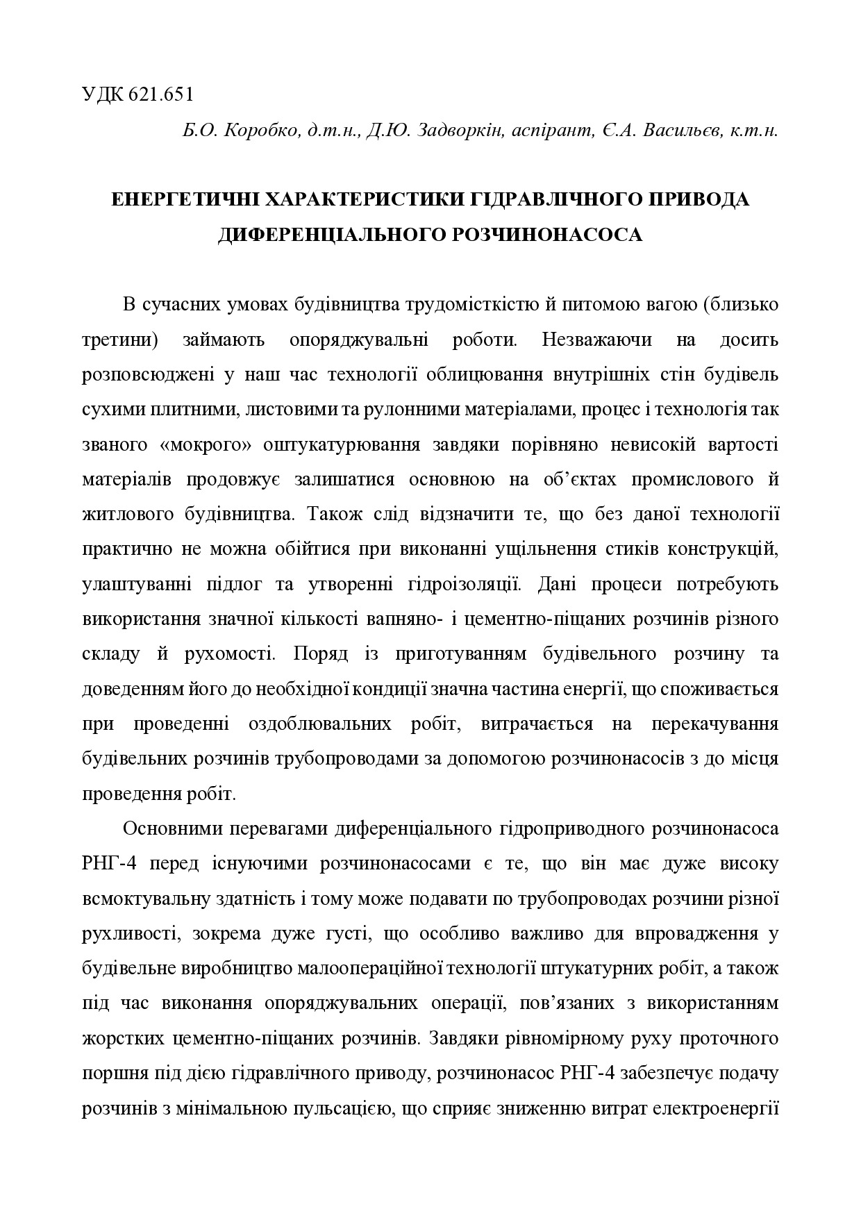06 Васильєв Є.А. тези
