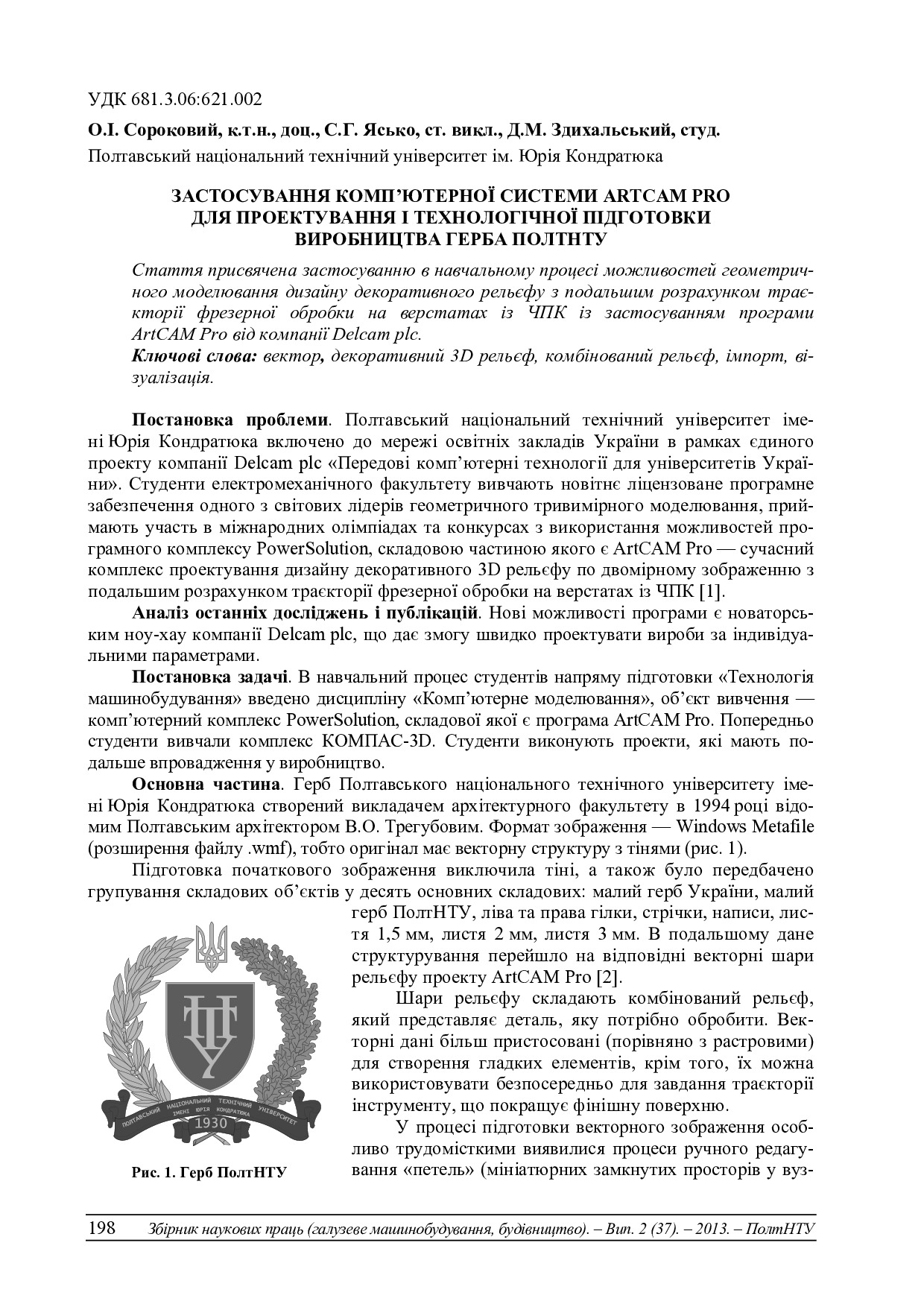 Znpgmb_2013_2_41