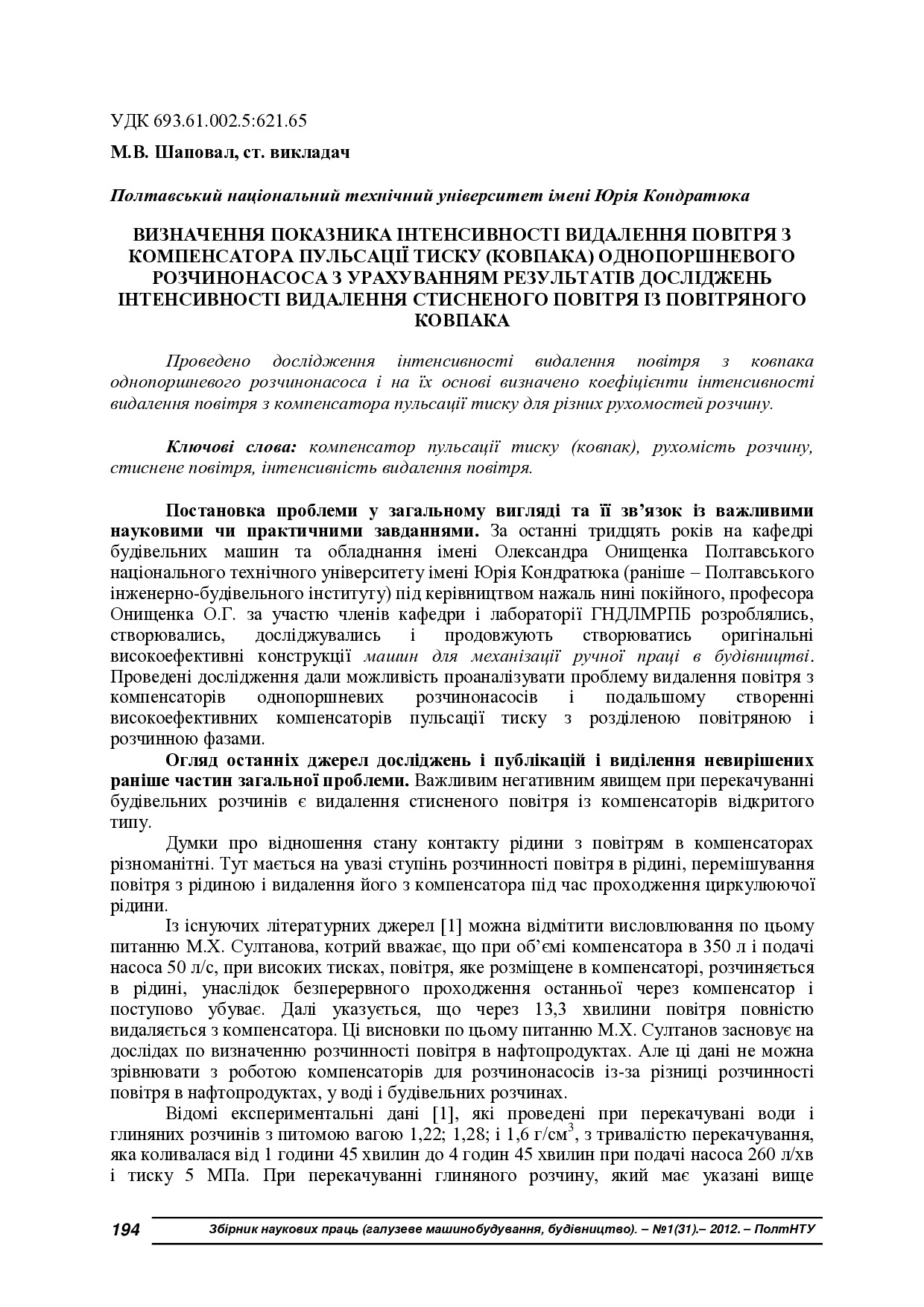 Znpgmb_2012_1_30 (1)