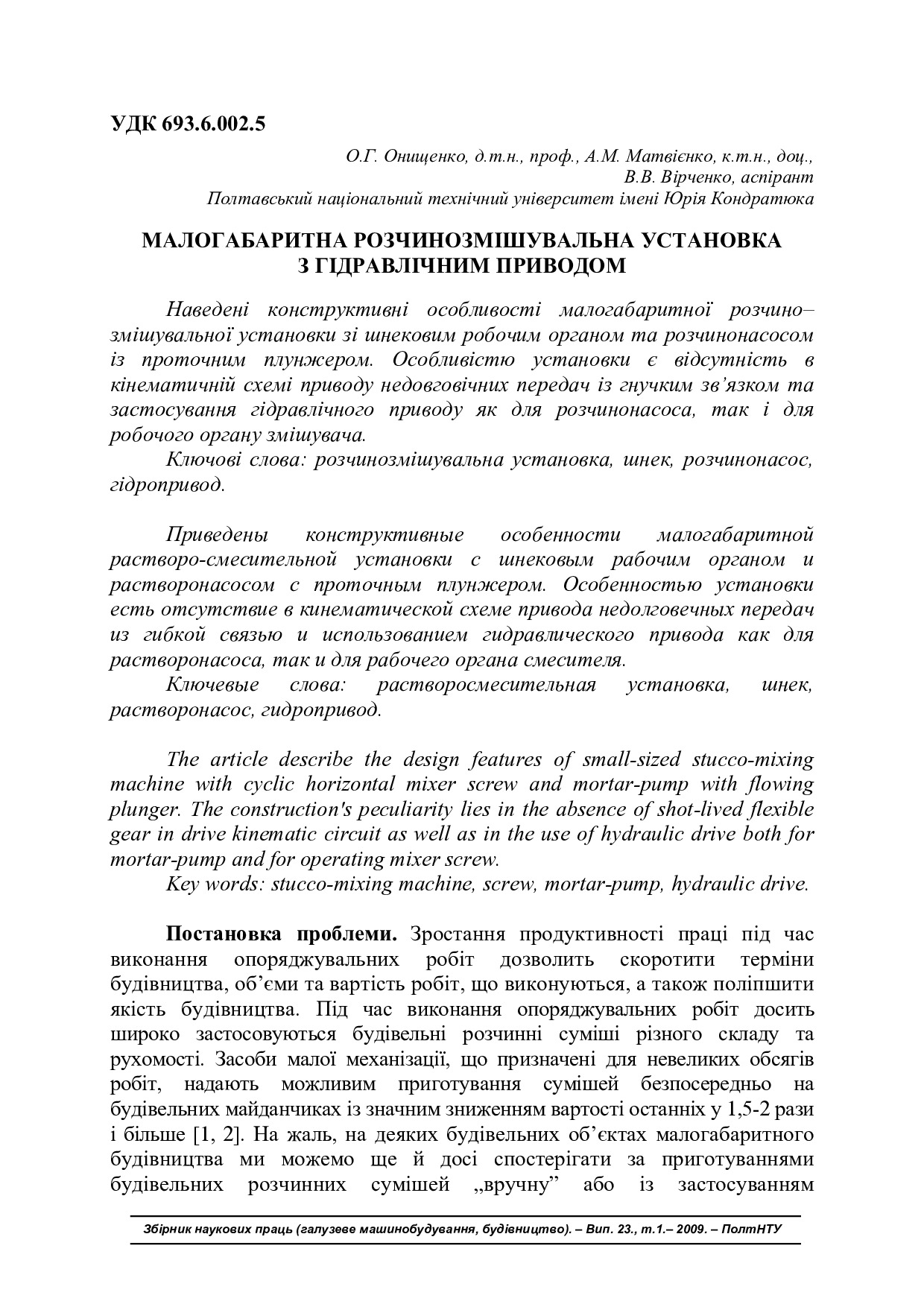 Znpgmb_2009_23(1)__5